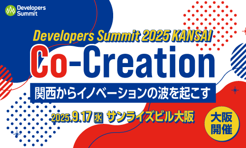 Developers Summit 2025 KANSAI