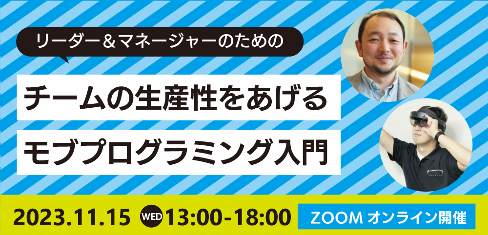 https://event.shoeisha.jp/cza/remote-mob