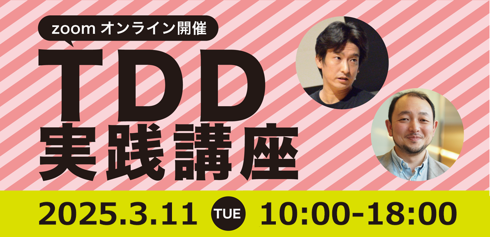 https://event.shoeisha.jp/cza/tdd