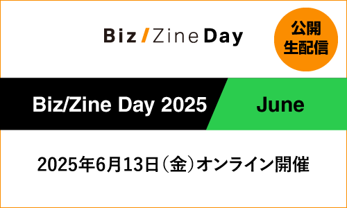 Biz/Zine Day 2025 June