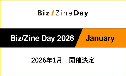 Biz/Zine Day 2026 June