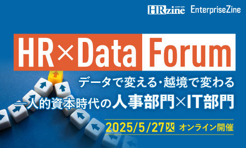 HR×Data Forum