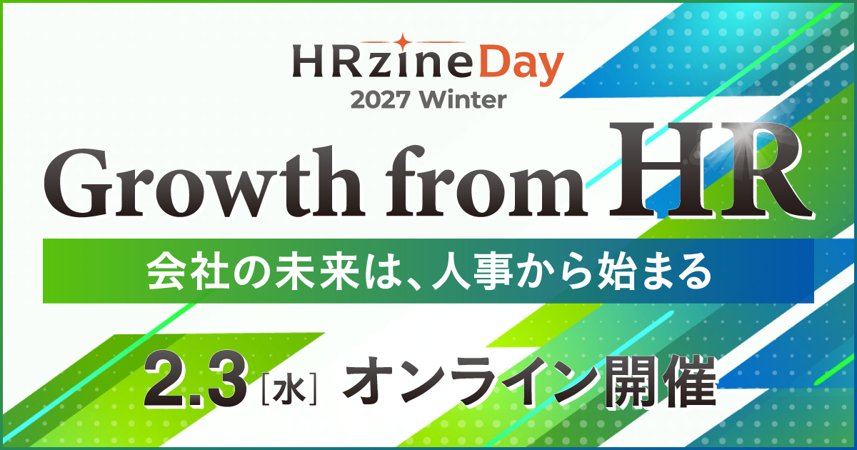 HRzine Day 2027 Winter（2027.02.03）