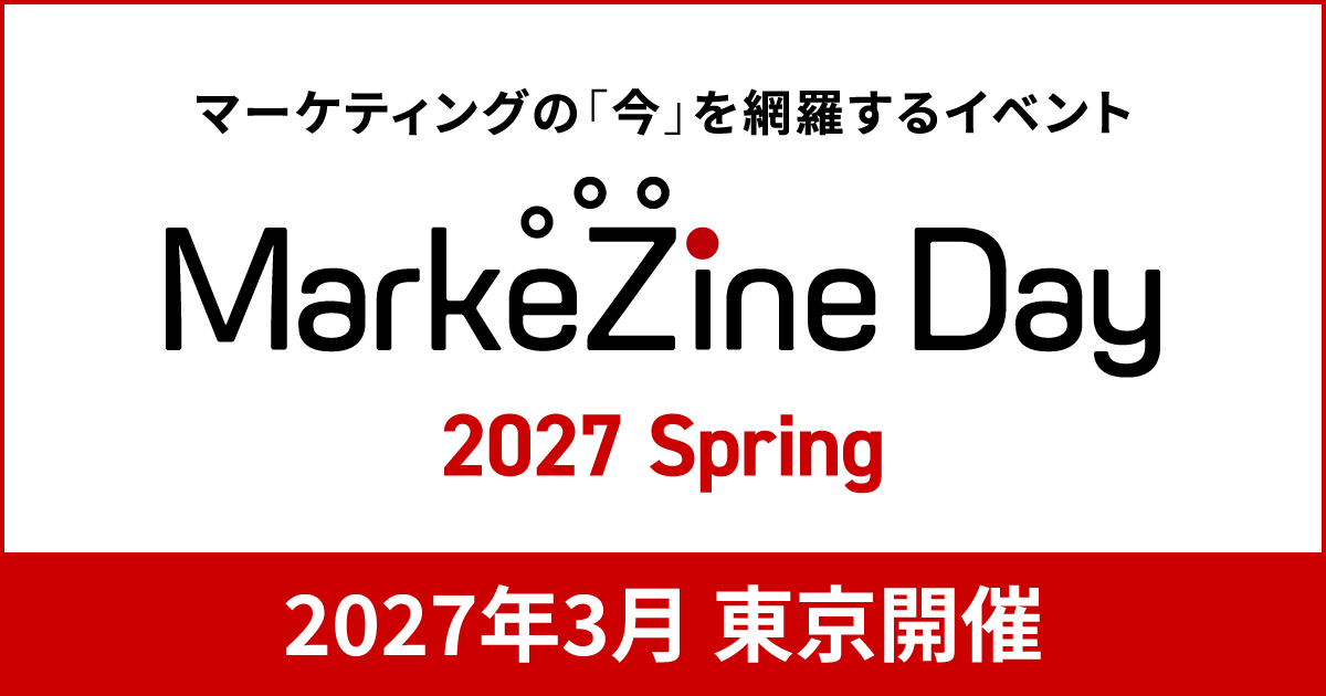 MarkeZine Day 2027 Spring