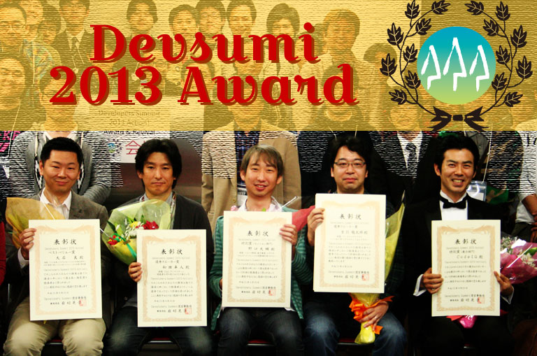 devsumi award