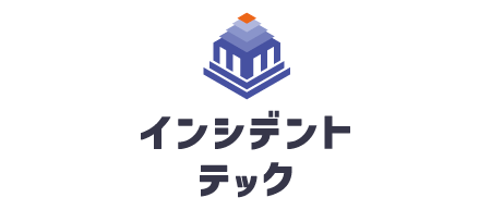 インシデントテック
