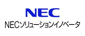 NECソリューションイノベータ