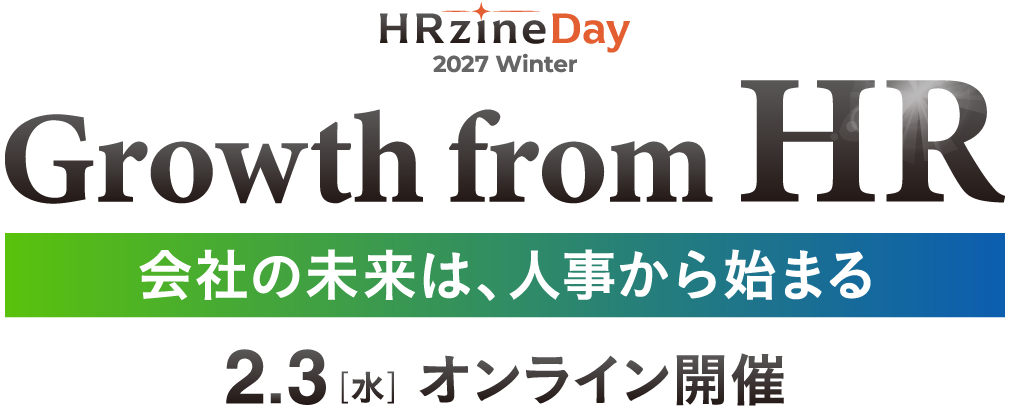 HRzine Day 2027 Winter